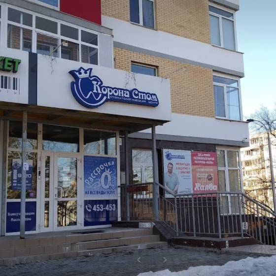 Стоматология Корона-Стом на Запарина
